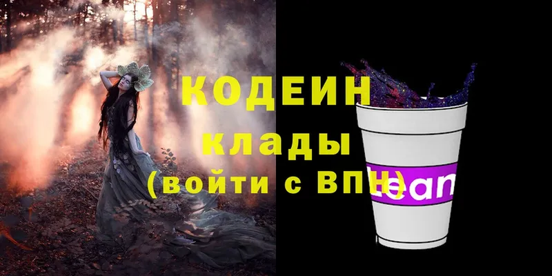 Кодеин Purple Drank  Белорецк 