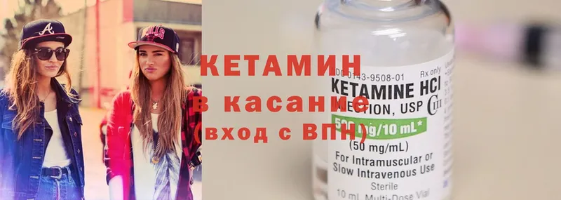 Кетамин ketamine  где купить наркоту  kraken зеркало  Белорецк 